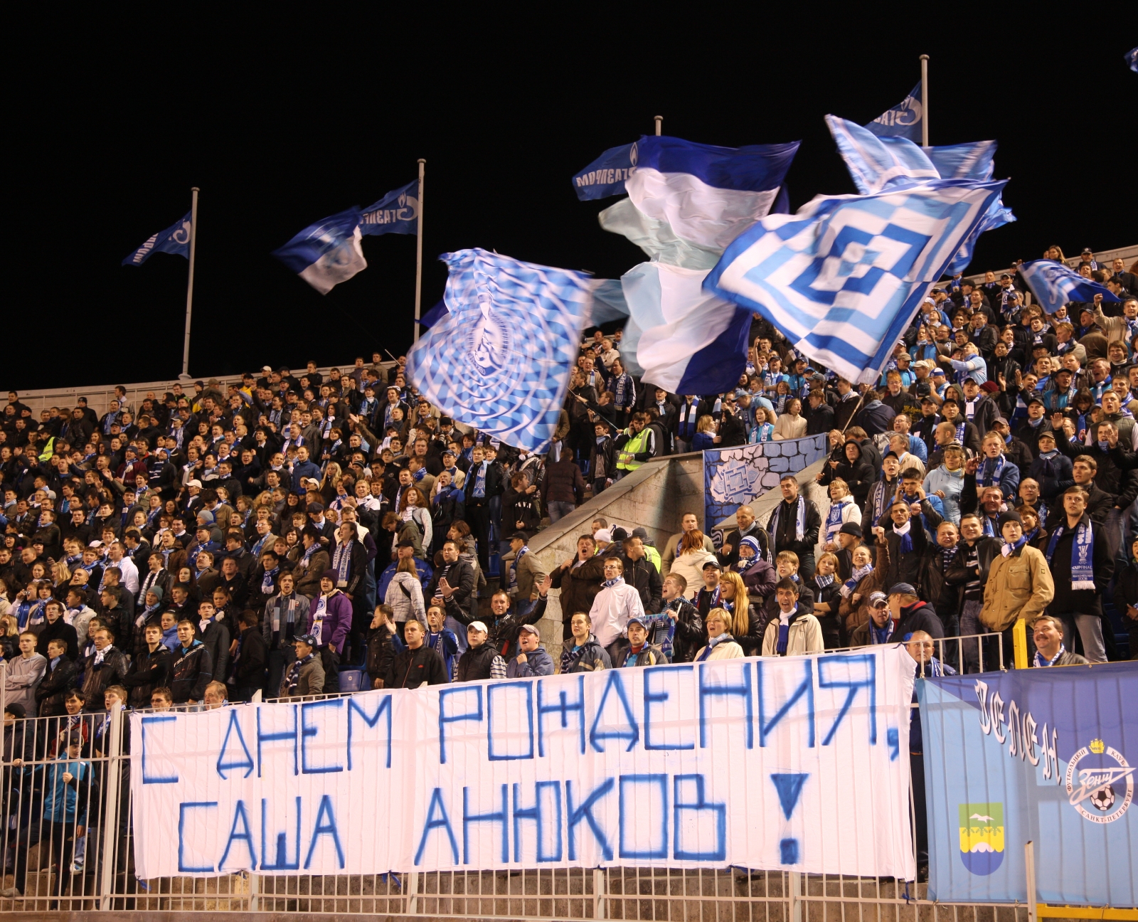 Лига Европы  УЕФА 2010. Матч Зенит— АЕК