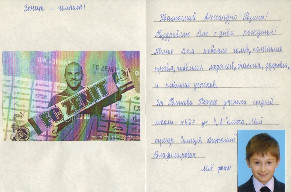 Дети поздравили Алессандро Розину с днем рождения
