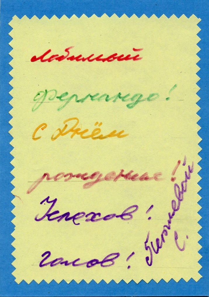 Школьники поздравили Фернандо Мейра
