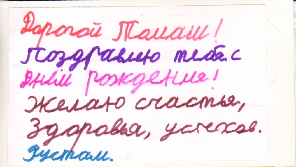Дети поздравили Томаша Губочана