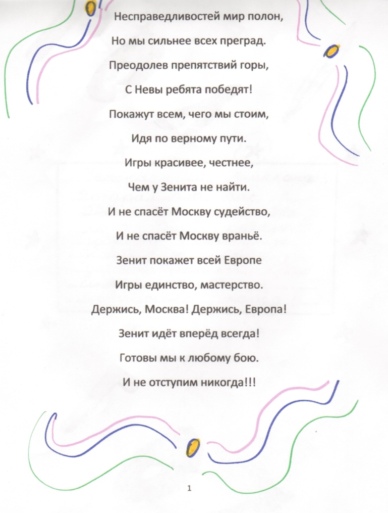 Дети поздравили Луковича с днем рождения