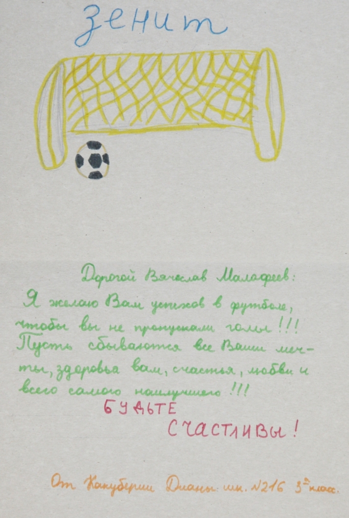 Детские рисунки