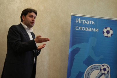 Школа спортивной журналистики. Лекция футбольного агента Германа Ткаченко