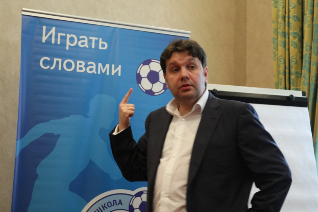 Школа спортивной журналистики. Лекция футбольного агента Германа Ткаченко