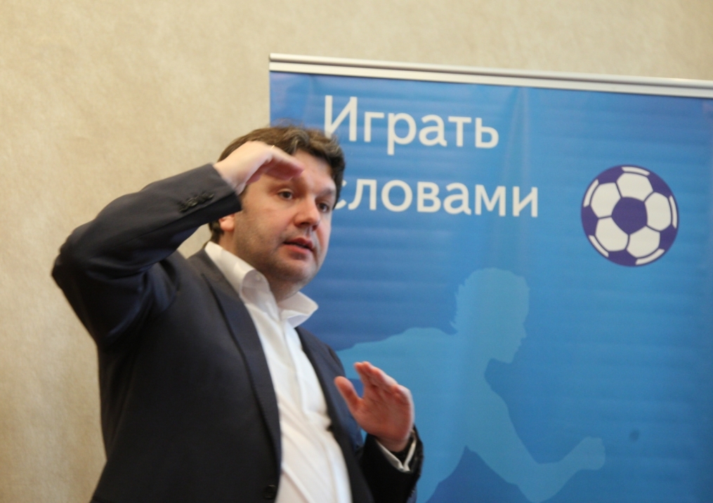 Школа спортивной журналистики. Лекция футбольного агента Германа Ткаченко