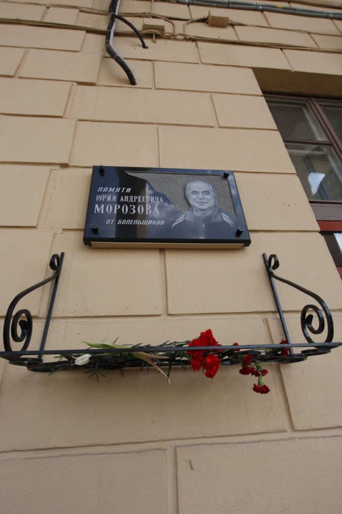 Пресс-конференция. Турнир им. Морозова