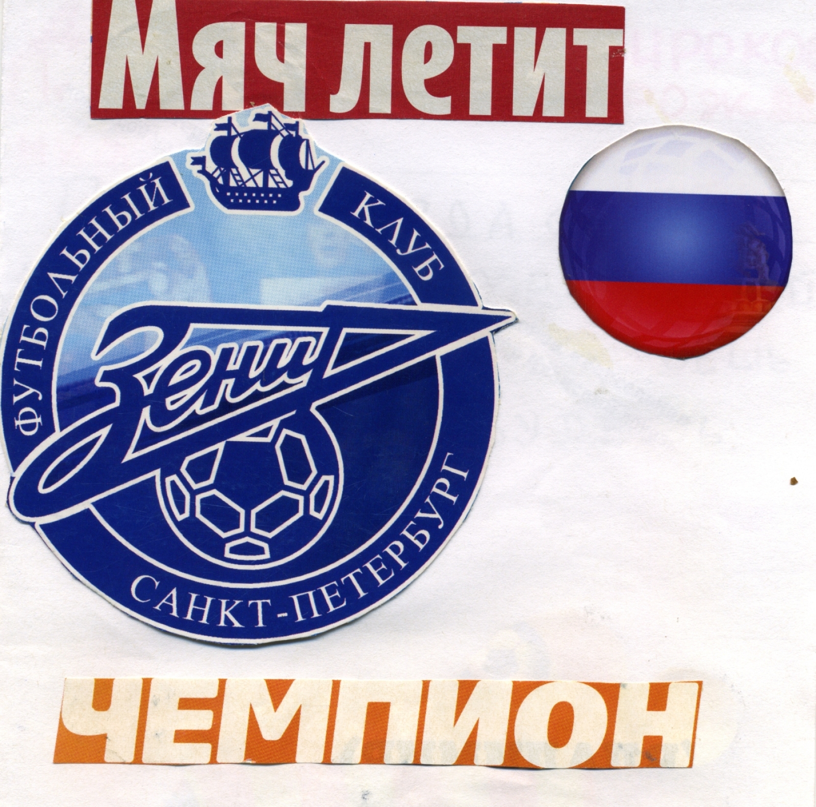 Дети поздравили Романа Широкова с Днем рождения.
