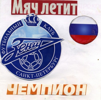 Дети поздравили Романа Широкова с Днем рождения.