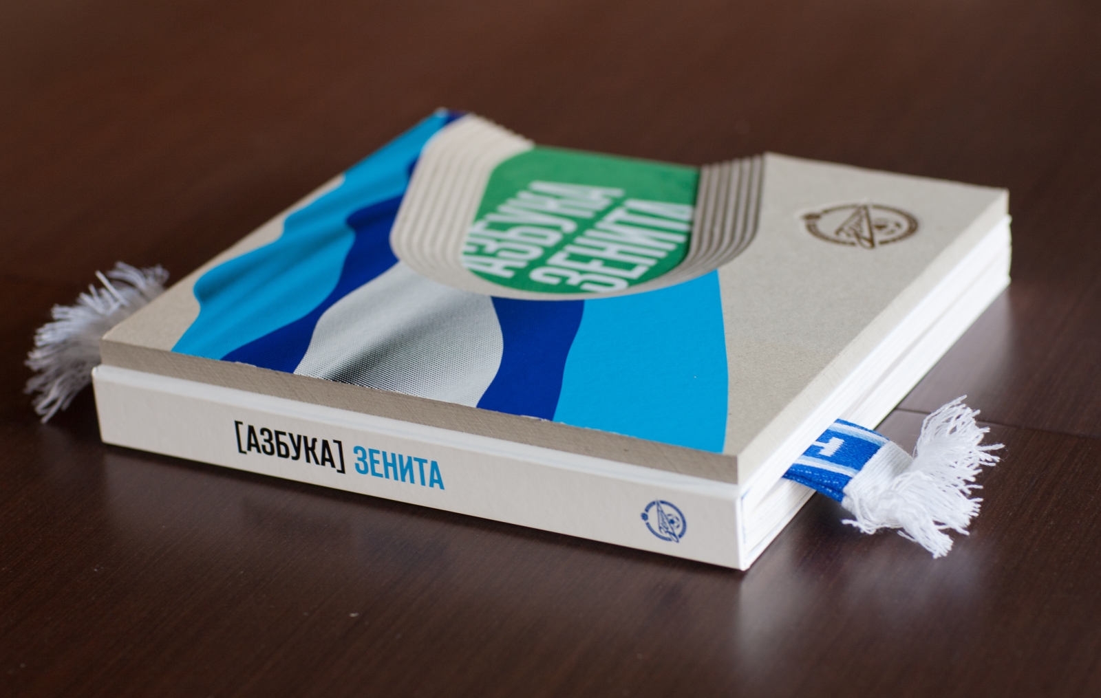 Азбука «Зенита»