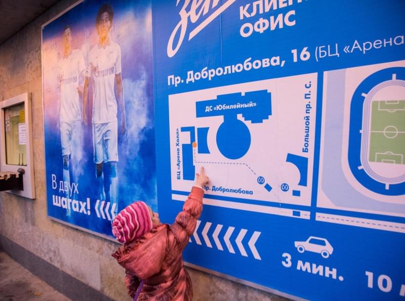 Юные болельщики из группы поддержки «Зенит-фан».