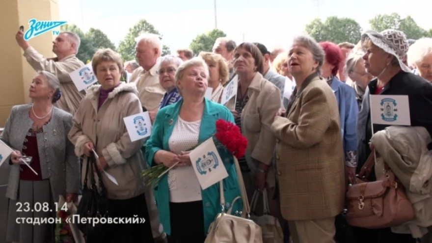 «Зенит-ТВ»: на Петровском отметили 70-ю годовщину завоевания Кубка СССР «Зенит-ТВ»: на Петровском отметили 70-ю годовщину завоевания Кубка СССР