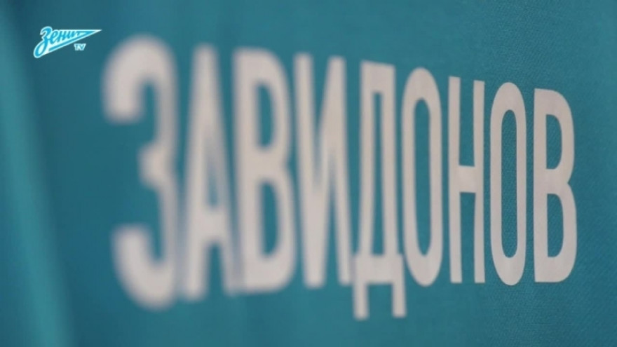 «Зенит-ТВ»: выставка к юбилею Станислава Завидонова