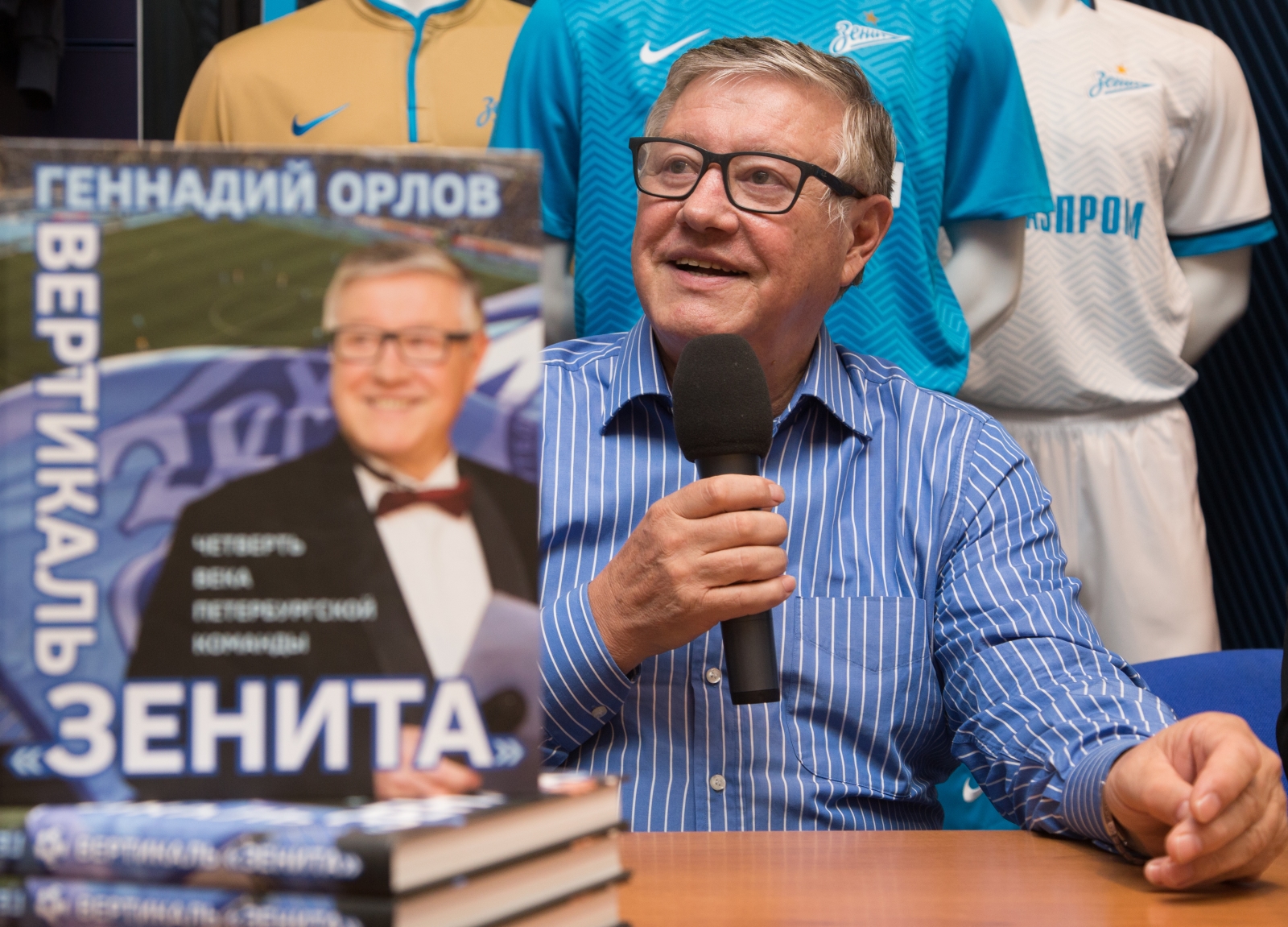 Геннадий Орлов представил книгу: «Вертикаль „Зенита“: Четверть века петербургской команды»