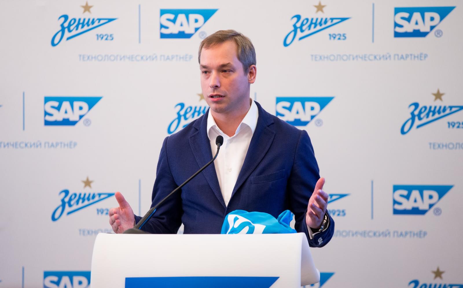 «Зенит» и SAP заключили соглашение о сотрудничестве