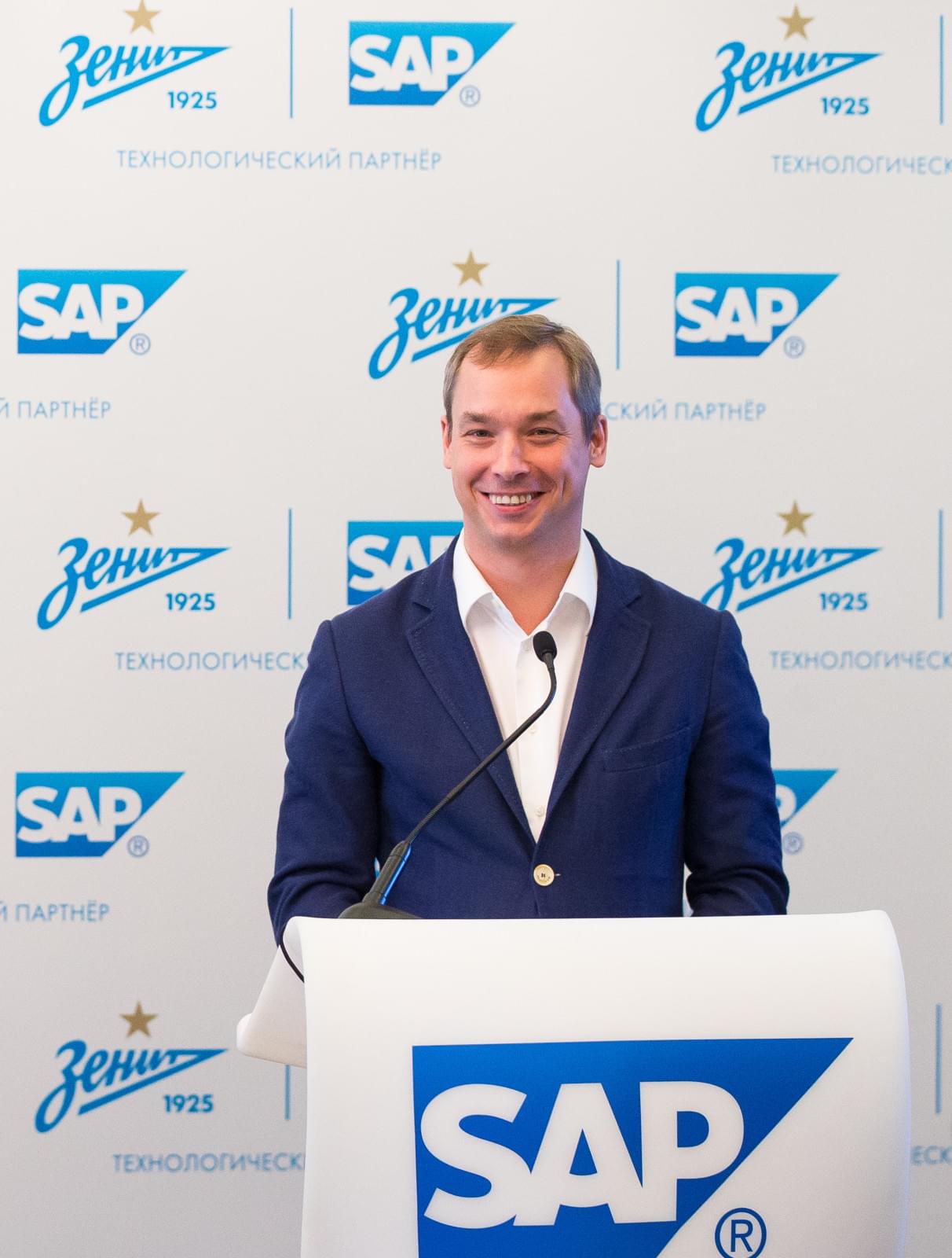 «Зенит» и SAP заключили соглашение о сотрудничестве