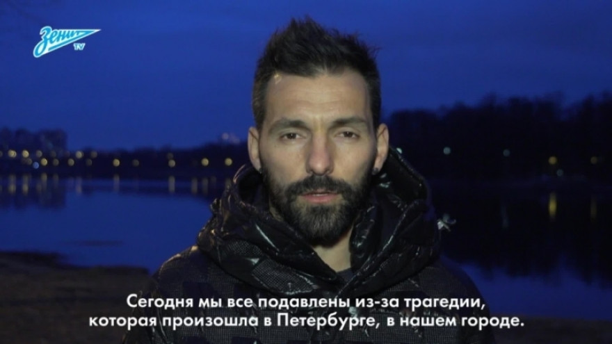 Данни: «Мы хотели бы выразить поддержку всем жителям Петербурга» Данни: «Мы хотели бы выразить поддержку всем жителям Петербурга»