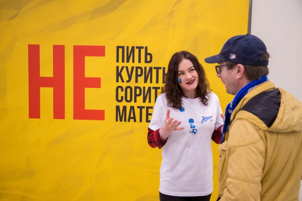Фан-променад на матче «Зенит» — «Динамо»
