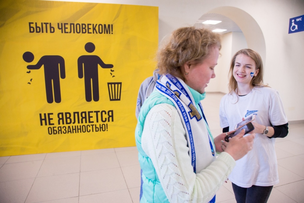 Фан-променад на матче «Зенит» — «Динамо»