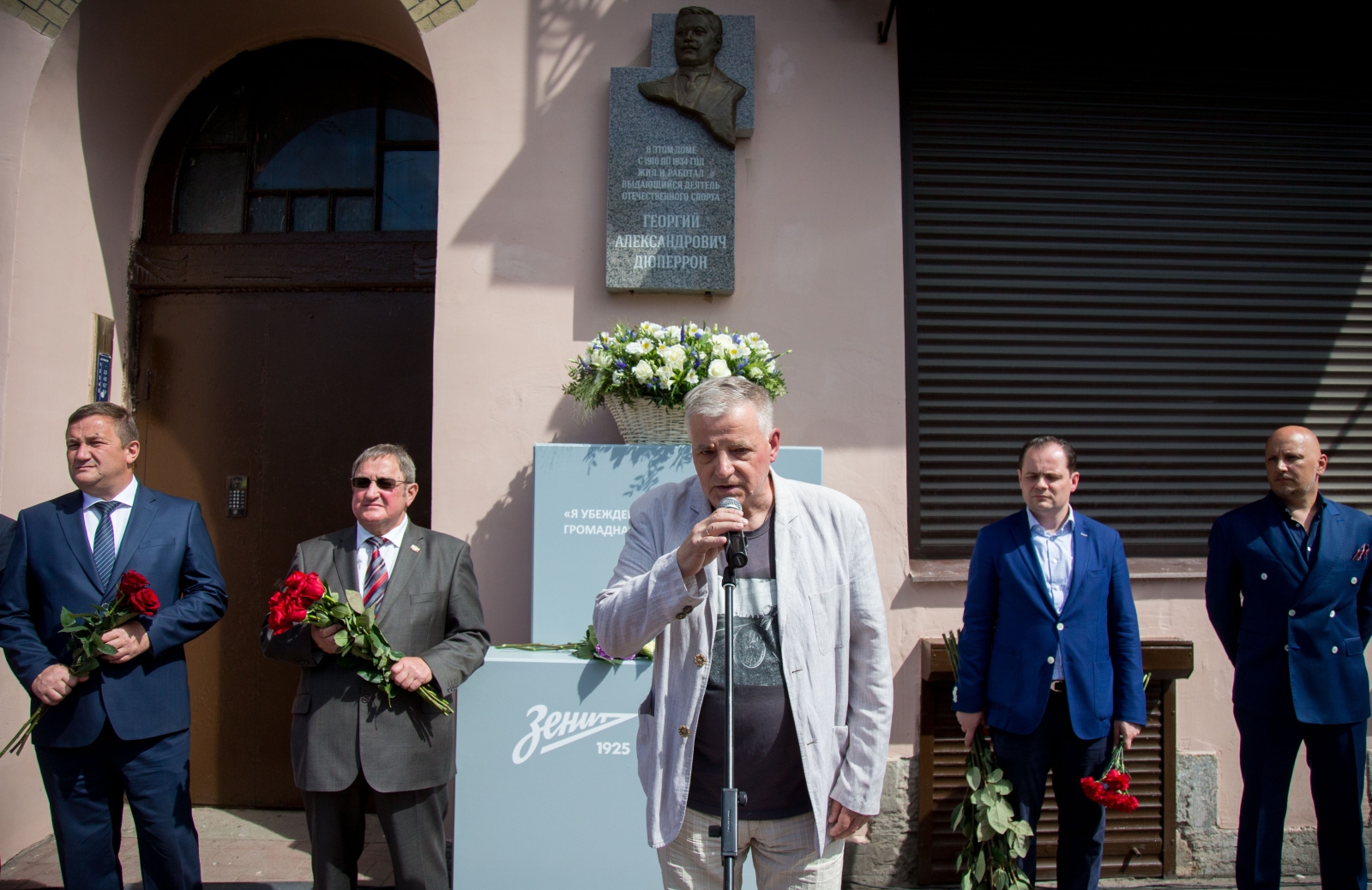 Открытие мемориальной доски Георгию Александровичу Дюперрону