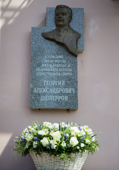 Открытие мемориальной доски Георгию Александровичу Дюперрону