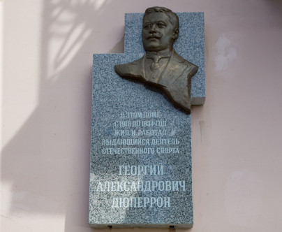 Открытие мемориальной доски Георгию Александровичу Дюперрону