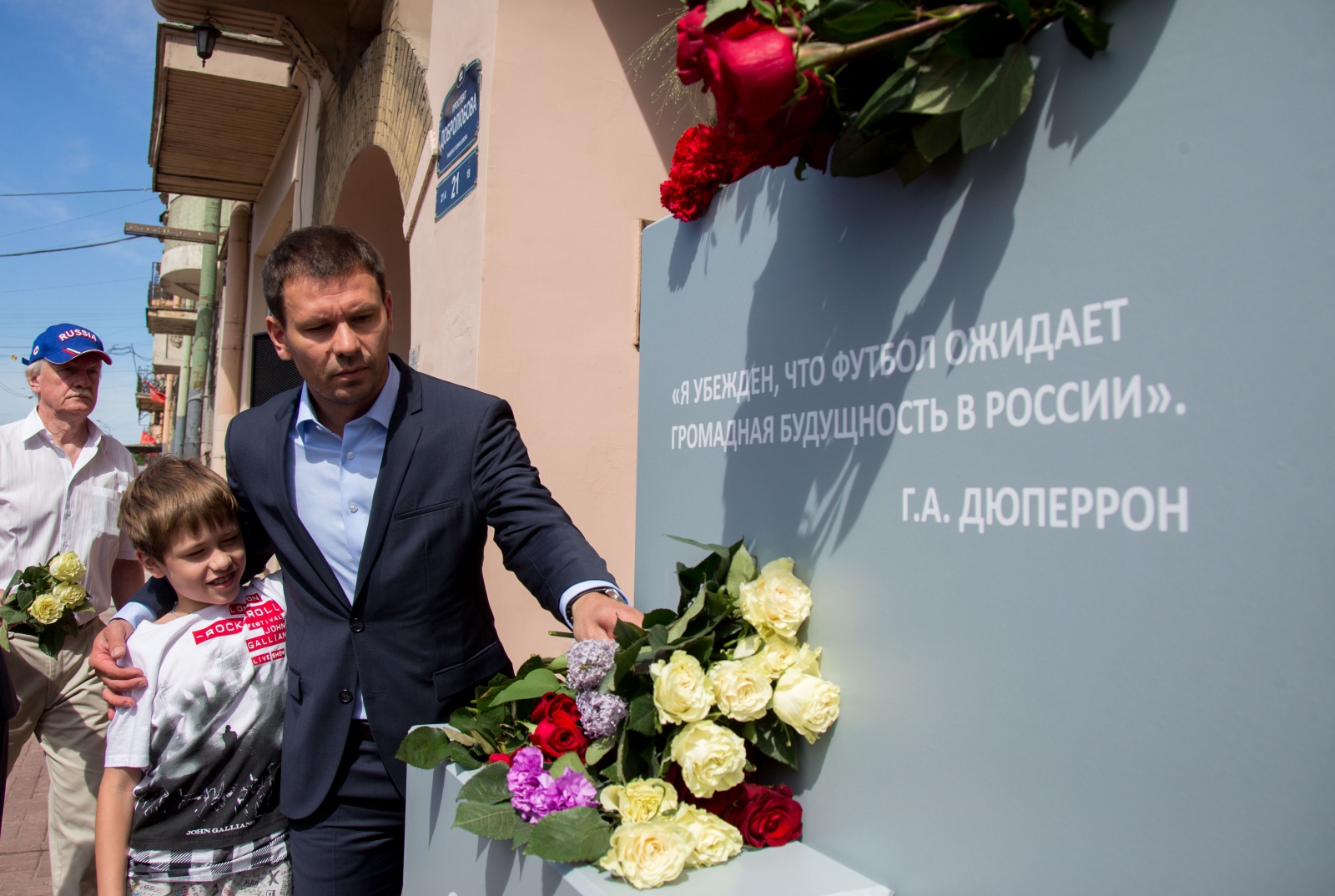 Открытие мемориальной доски Георгию Александровичу Дюперрону