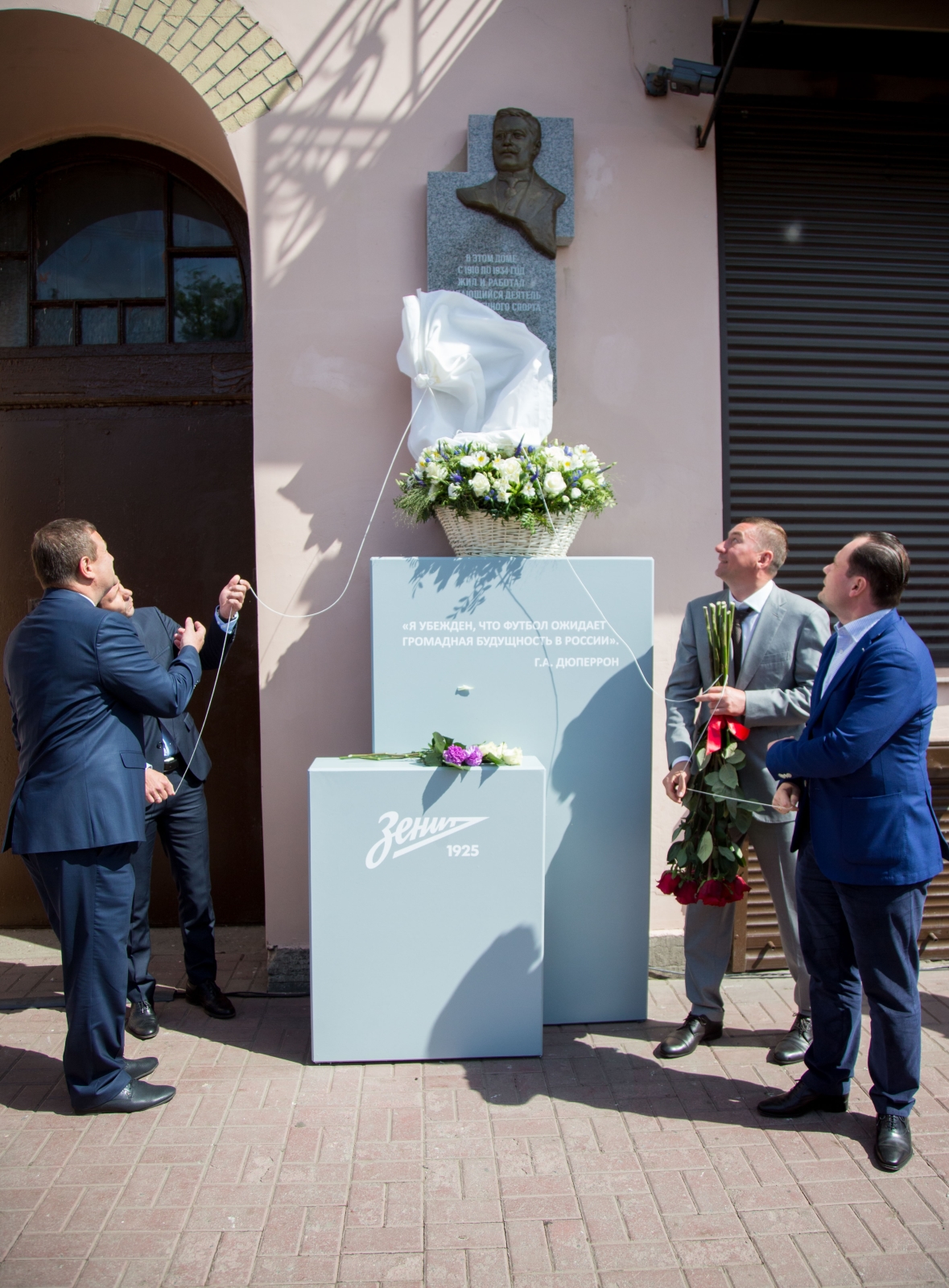 Открытие мемориальной доски Георгию Александровичу Дюперрону