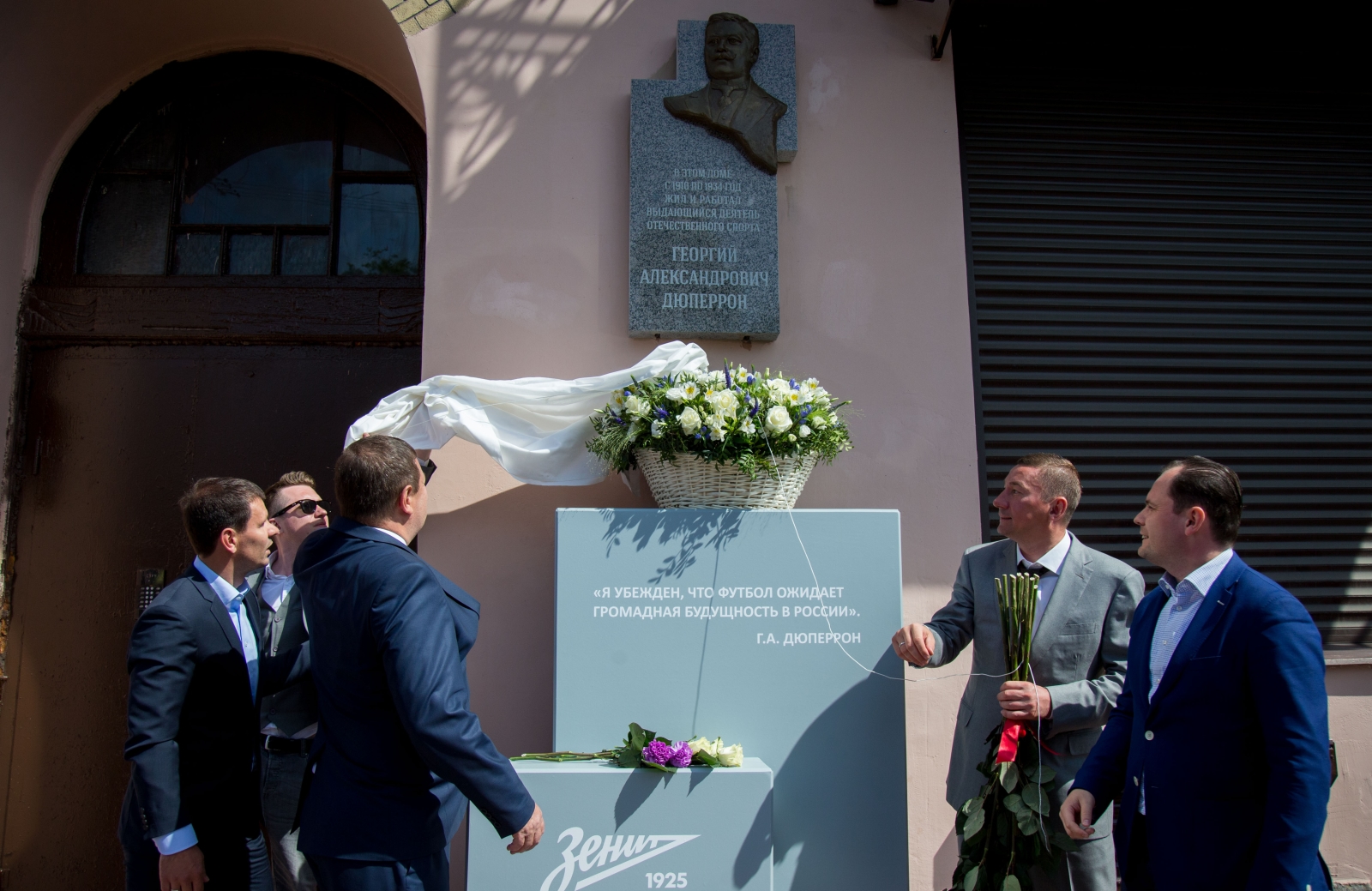 Открытие мемориальной доски Георгию Александровичу Дюперрону