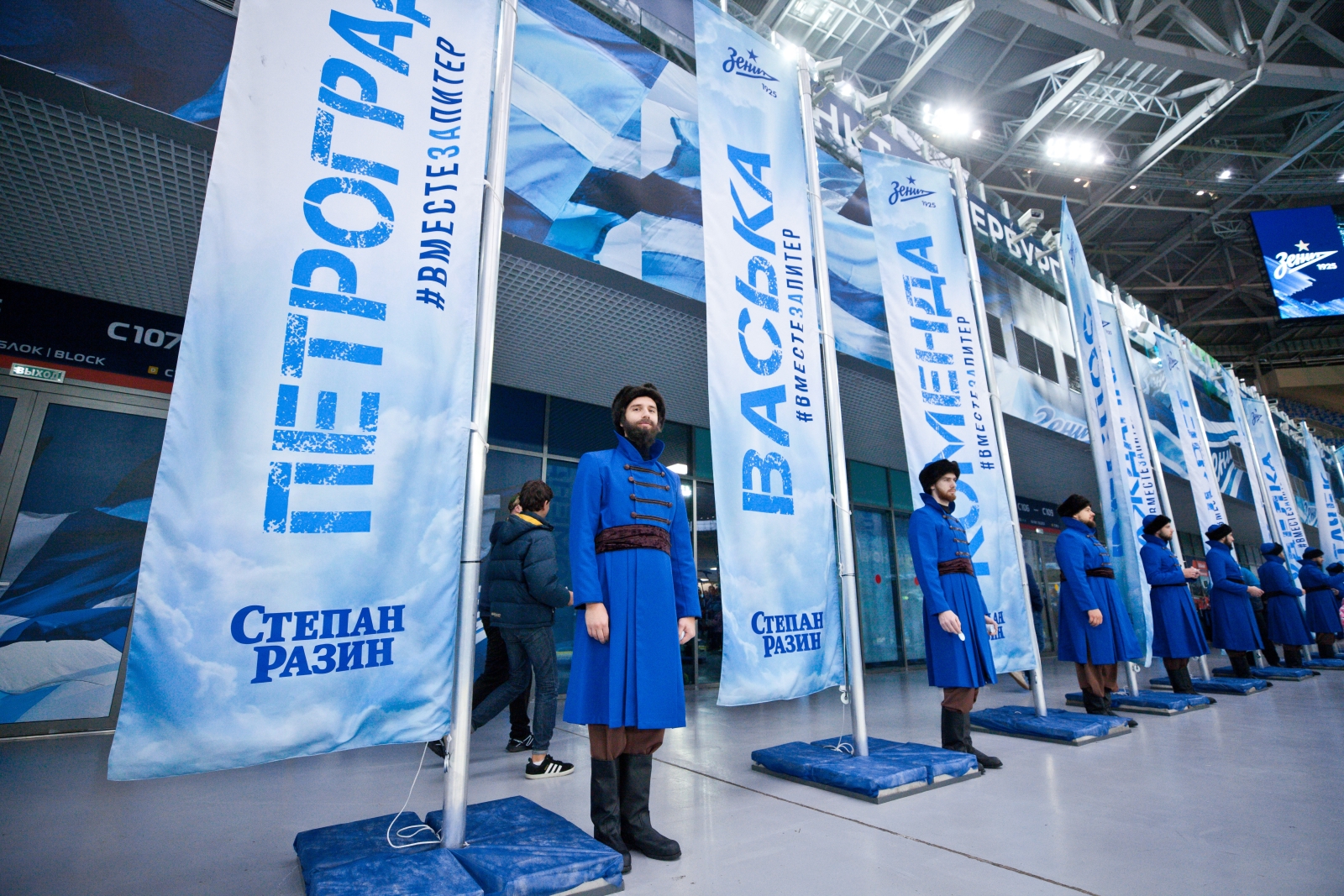 Фан-променад на матче Чемпионата России 2018/19 «Зенит» — «Краснодар»