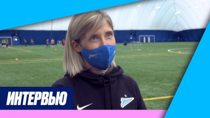 Ольга Порядина на «Зенит-ТВ»: о наборе девочек в молодежные команды Ольга Порядина на «Зенит-ТВ»: о наборе девочек в молодежные команды