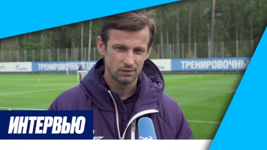 Сергей Семак: «Хочу поздравить фанатов со значительным событием» Сергей Семак: «Хочу поздравить фанатов со значительным событием»