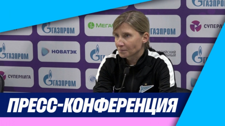 «Зенит-ТВ»: Ольга Порядина о матче против ЦСКА «Зенит-ТВ»: Ольга Порядина о матче против ЦСКА