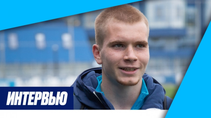 Матвей Трощенков: «При счёте 2:2 капитан Зигангиров подбодрил нас, а в итоге забил сам» Матвей Трощенков: «При счёте 2:2 капитан Зигангиров подбодрил нас, а в итоге забил сам»