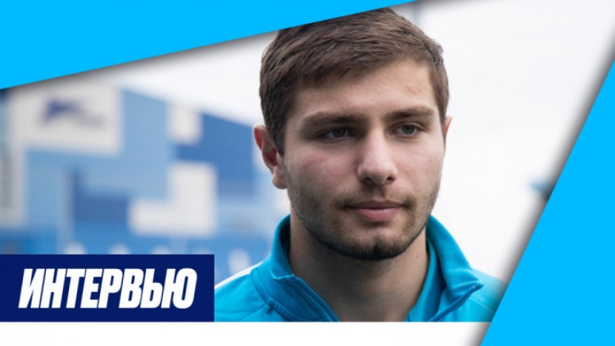 Давид Бязров: «Высокий уровень Юношеской лиги УЕФА заставляет воспринимать матчи серьёзнее» Давид Бязров: «Высокий уровень Юношеской лиги УЕФА заставляет воспринимать матчи серьёзнее»