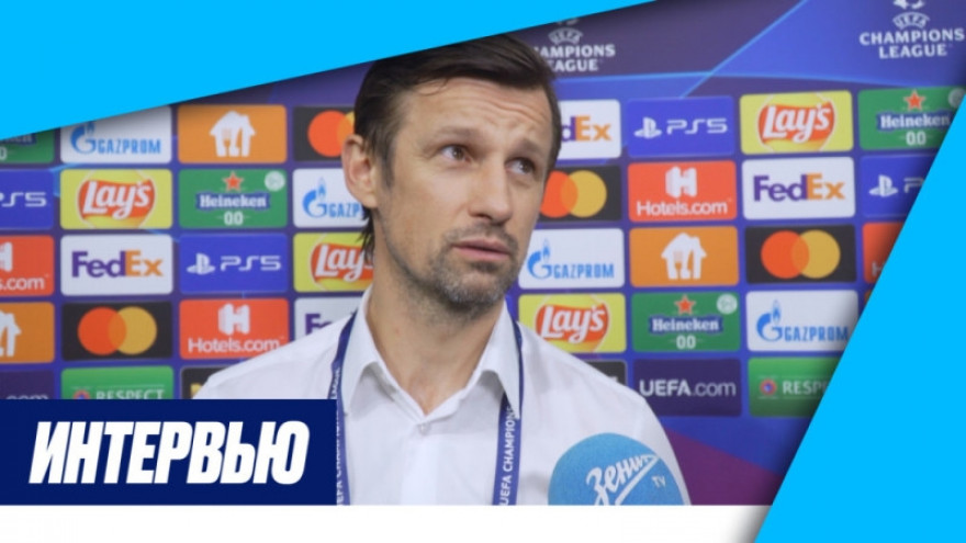 Сергей Семак: «Нам будет непросто в ответном матче» Сергей Семак: «Нам будет непросто в ответном матче»