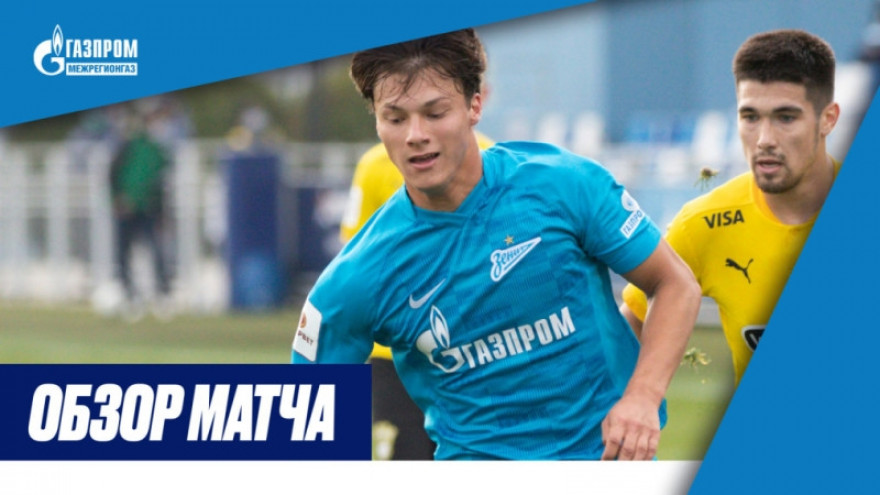Обзор матча «Зенит»-2 — «Красава» Обзор матча «Зенит»-2 — «Красава»