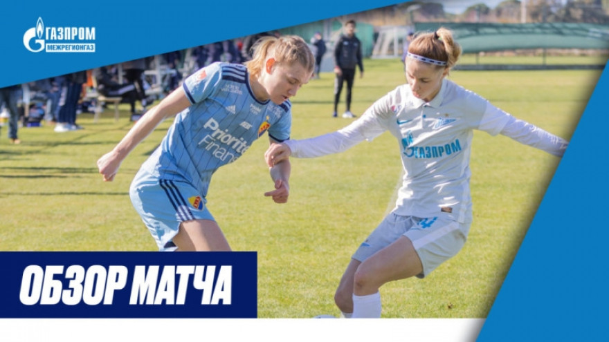 Обзор матча «Юргорден» — «Зенит» Обзор матча «Юргорден» — «Зенит»