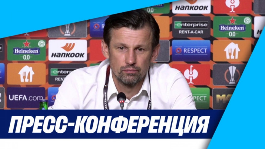 «Зенит-ТВ»: Пресс-конференция Сергея Семака после матча «Зенит» — «Бетис» «Зенит-ТВ»: Пресс-конференция Сергея Семака после матча «Зенит» — «Бетис»