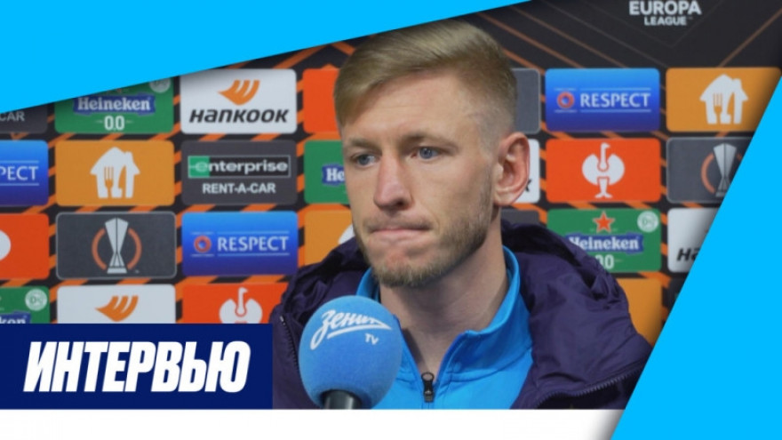 Дмитрий Чистяков — о противостоянии с «Бетисом»: «Нужно оставить все силы в Севилье и биться до конца» Дмитрий Чистяков — о противостоянии с «Бетисом»: «Нужно оставить все силы в Севилье и биться до конца»