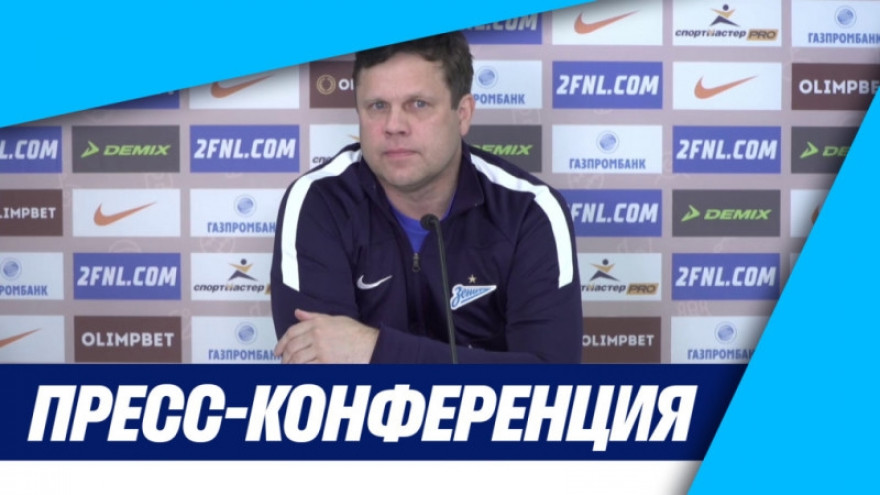 Пресс-конференция Владислава Радимова после матча «Зенит»-2 — «Чертаново» Пресс-конференция Владислава Радимова после матча «Зенит»-2 — «Чертаново»