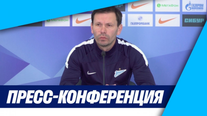 Пресс-конференция Константина Зырянова после матча «Зенит»-м — «Рубин»-м Пресс-конференция Константина Зырянова после матча «Зенит»-м — «Рубин»-м