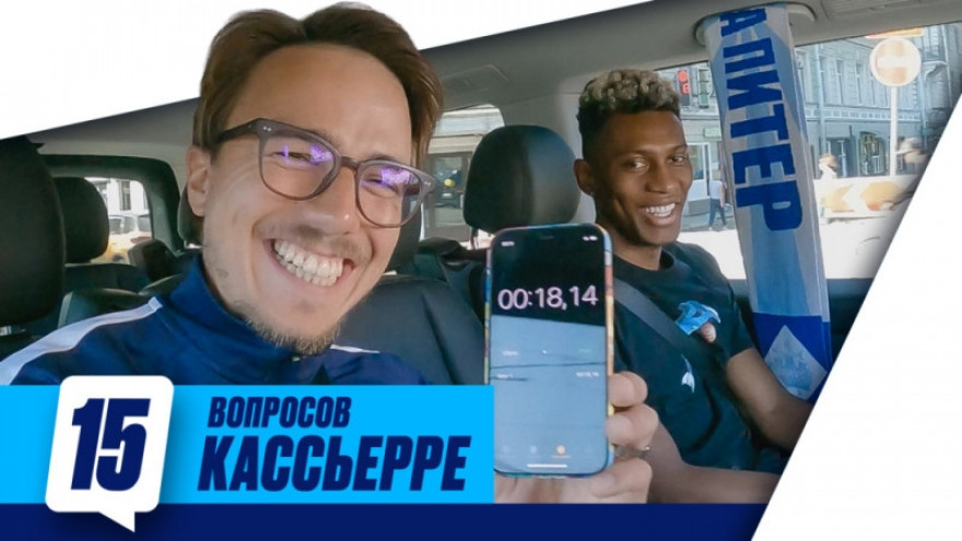 15 вопросов для Матео Кассьерры 15 вопросов для Матео Кассьерры