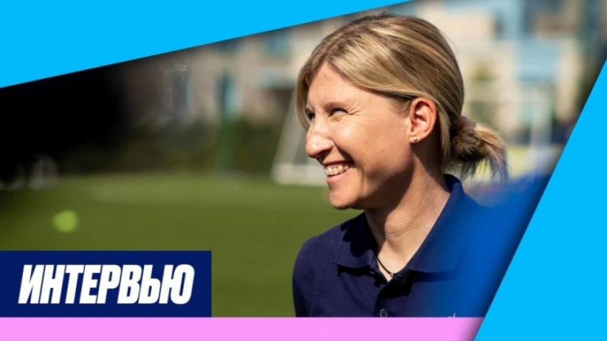 Ольга Порядина: «Играть в футбол — круто!» Ольга Порядина: «Играть в футбол — круто!»