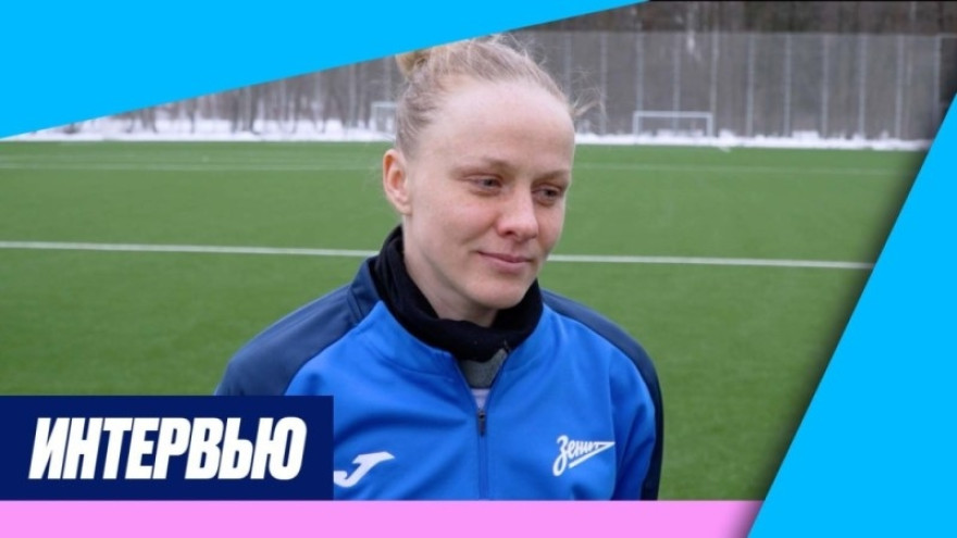 Ксения Цыбутович: «Игра не будет простой» Ксения Цыбутович: «Игра не будет простой»