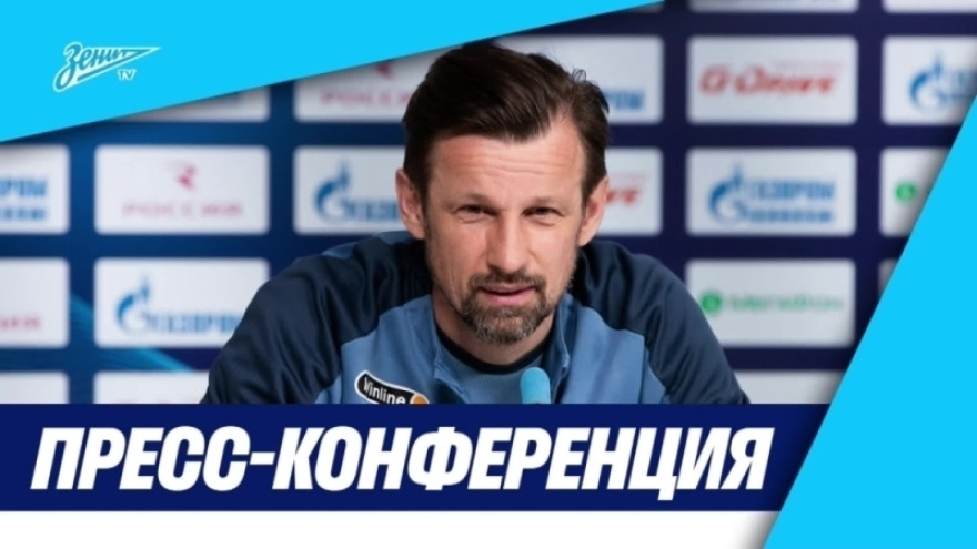Пресс-конференция Сергея Семака и Малкома перед матчем «Зенит» — «Спартак» Пресс-конференция Сергея Семака и Малкома перед матчем «Зенит» — «Спартак»