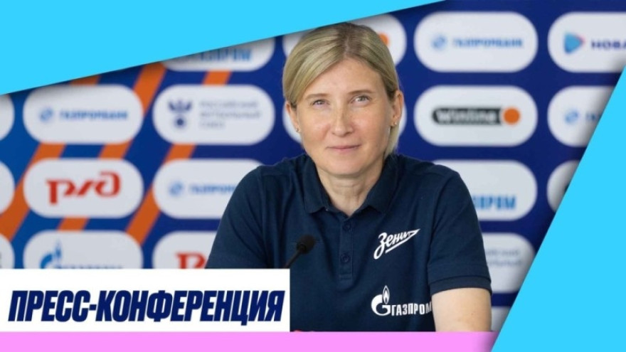 «Зенит-ТВ»: пресс-конференция Ольги Порядиной после матча с «Енисеем» «Зенит-ТВ»: пресс-конференция Ольги Порядиной после матча с «Енисеем»