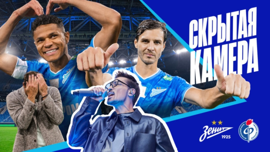 Скрытая камера: «Факел», Дима Билан и приз для Латышонка Скрытая камера: «Факел», Дима Билан и приз для Латышонка