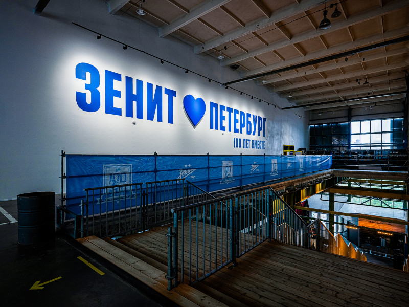 Выставка «Зенит. Петербург. 100 лет вместе»