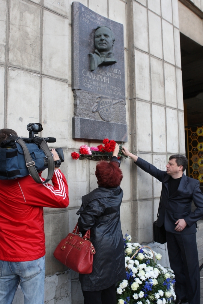 Возложение цветов к памятной доске П.Ф, Садырина