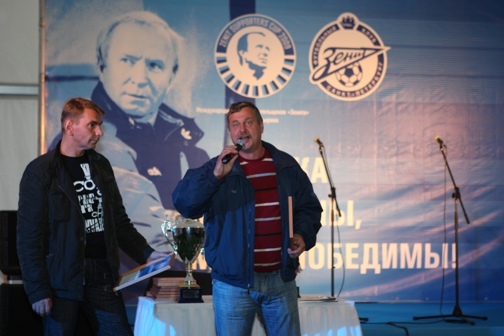 Международный турнир болельщиков «Турнир Садырина 2009», церемония  награждения победителей 
